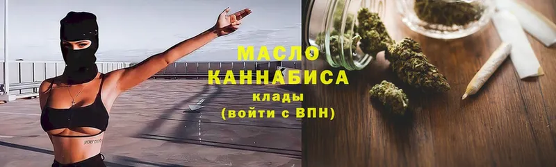 Дистиллят ТГК гашишное масло  даркнет сайт  Кыштым 